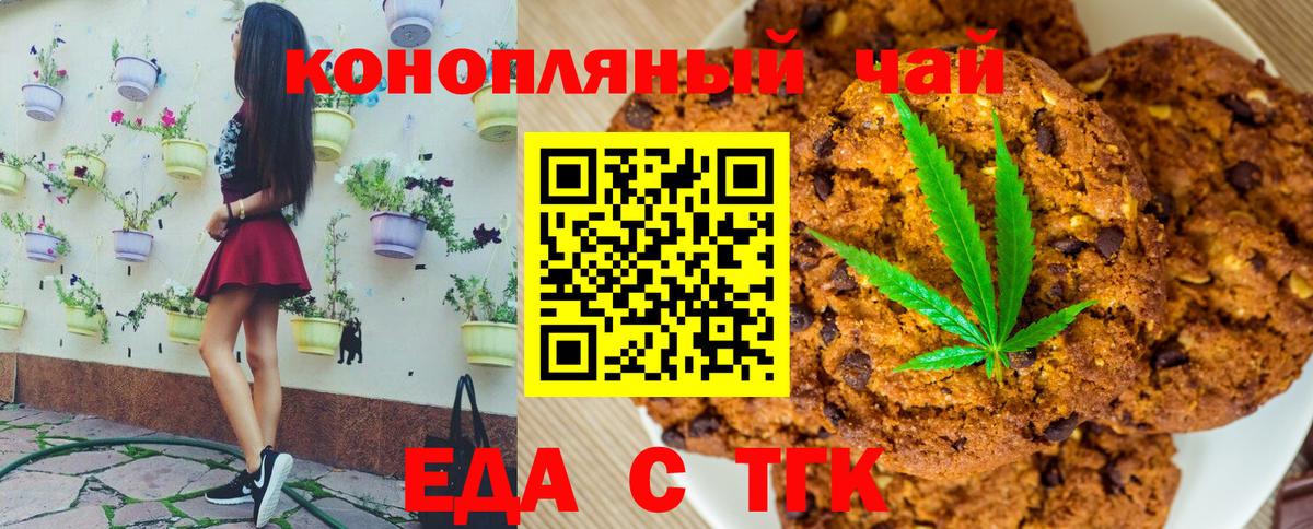 Canna-Cookies конопля Клин