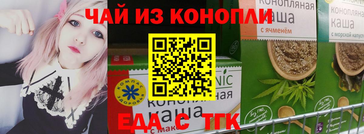 Печенье с ТГК конопля  Вход с VPN  Клин 