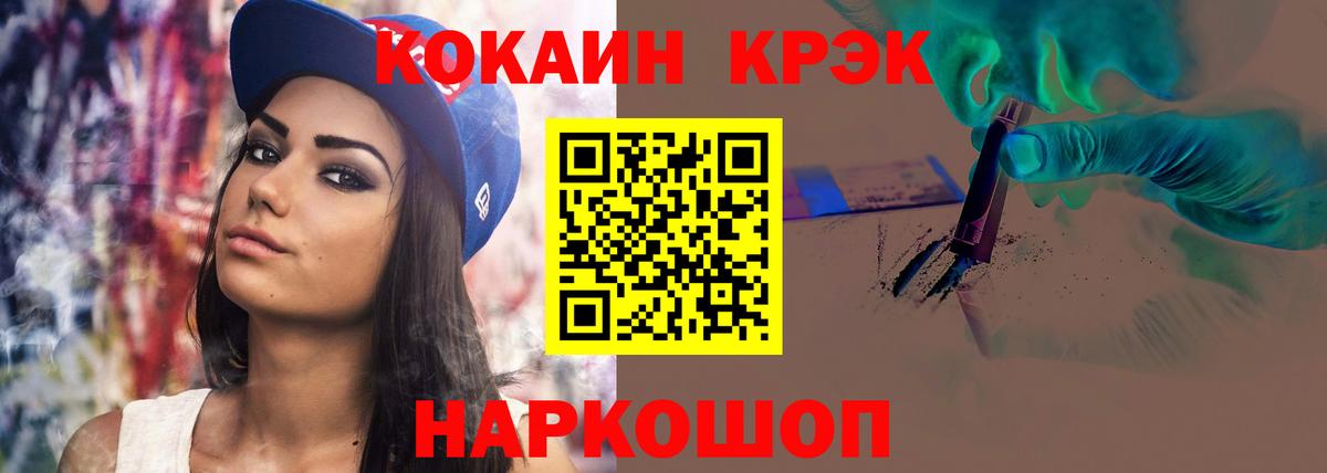 Клин  COCAIN  наркотики  Вход с VPN  Кокаин 98%  КОКАИН VHQ 