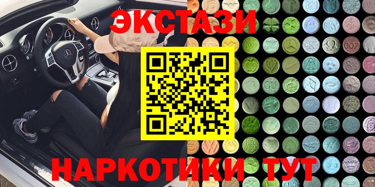 Ecstasy таблы Клин