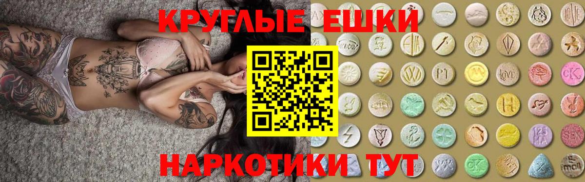 Экстази  Вход с VPN  Клин  Ecstasy 280 MDMA 