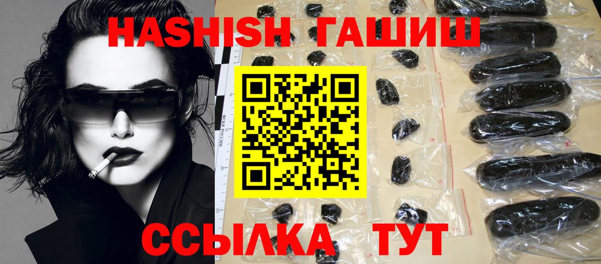 Клин  Гашиш индика сатива  ГАШИШ ice o lator  Вход с VPN 