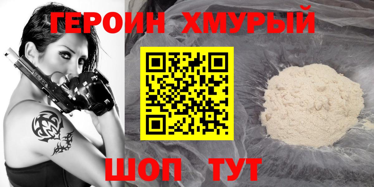 ГЕРОИН Афган Клин