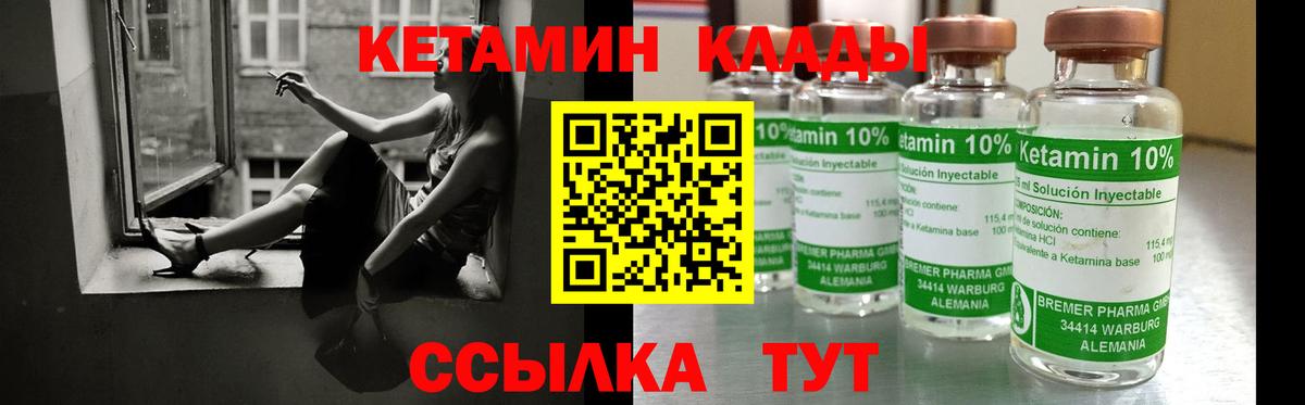 КЕТАМИН ketamine Клин