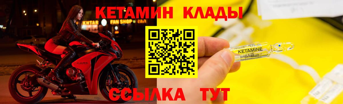 Клин  КЕТАМИН VHQ  omg ССЫЛКА  Вход с VPN  КЕТАМИН ketamine 