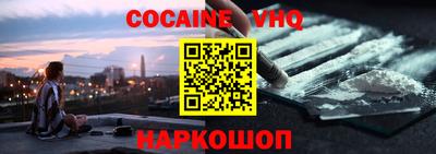 меф VHQ Малоярославец