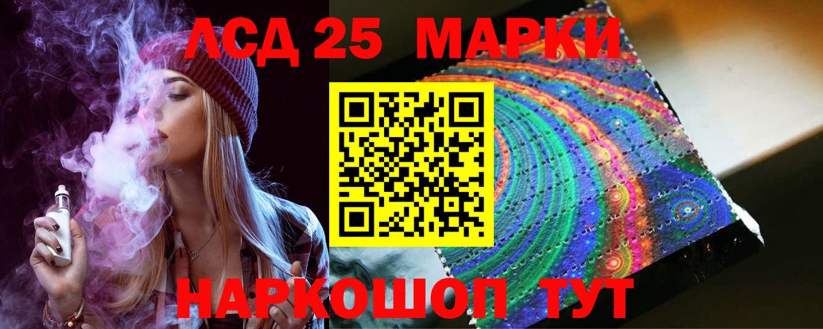 LSD-25 экстази ecstasy Клин