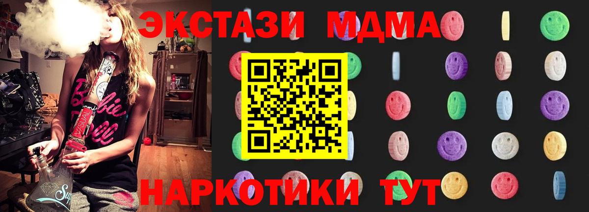 MDMA crystal  MDMA VHQ  Вход с VPN  МДМА  Клин 