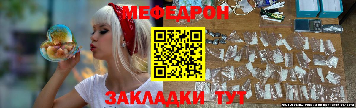 МЕФ мука Клин