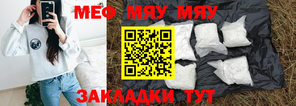 Меф кристаллы  Вход с VPN  hydra как войти  Клин  Мефедрон мука  Меф 