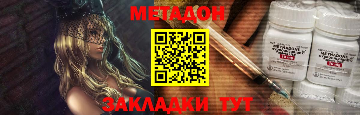 МЕТАДОН кристалл  Вход с VPN  Клин  KRAKEN ссылка  МЕТАДОН кристалл 