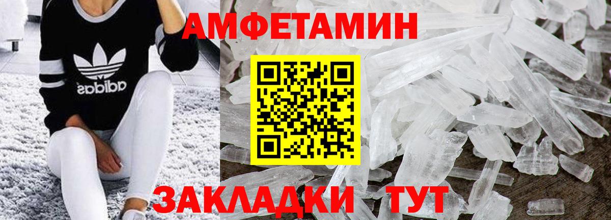 МЕТАМФЕТАМИН пудра  Вход с VPN  МЕТАМФЕТАМИН пудра  Клин 