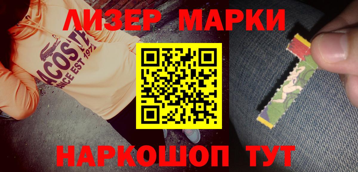 Марки NBOMe 1500мкг  Марки N-bome  хочу наркоту  Вход с VPN  Клин 