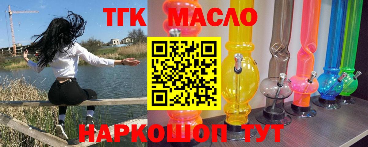 Дистиллят ТГК гашишное масло Клин