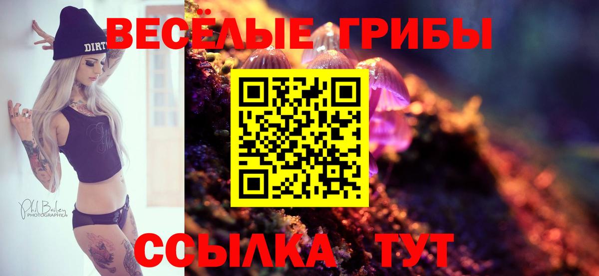 Галлюциногенные грибы мухоморы  Вход с VPN  Клин  где купить наркотик  Псилоцибиновые грибы Psilocybine cubensis 